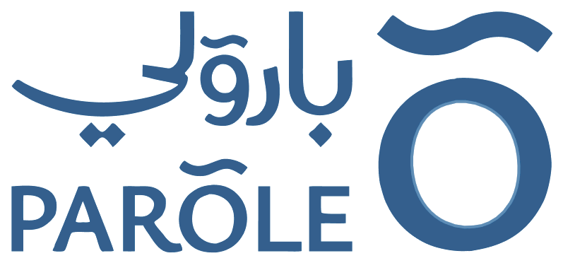 بارولي PARŌLE